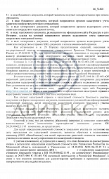 оспариванию кадастровой стоимости фото № 5